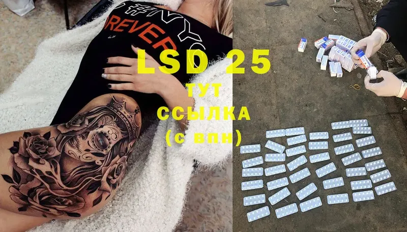 LSD-25 экстази кислота  Новоалтайск 