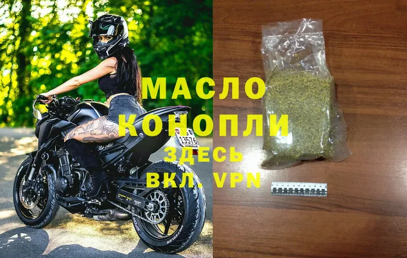 Дистиллят ТГК THC oil Новоалтайск